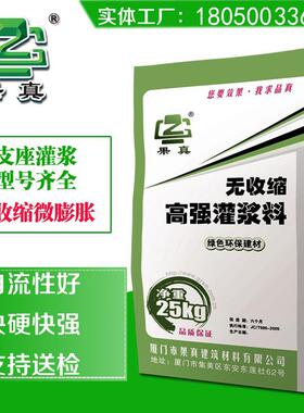 CGM高强无收缩灌浆料通用型C60C40设备基础加固免振水泥直发
