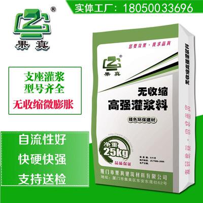 CGM高强无收缩灌浆料通用型C60C40设备基础加固免振水泥直发