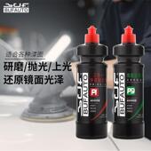 倍孚BUF三合一抛光蜡镜面还原剂车漆修覆画 划痕研磨