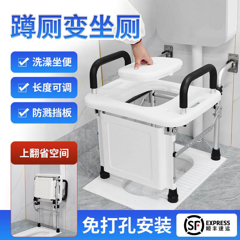 雅德蹲便器坐架壁挂式折叠老人方便椅改蹲厕神器身心障碍人士洗澡
