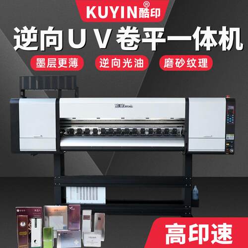 逆向UV八色金卡包装盒小批量印前数码印刷机银卡彩盒打样机卷片装