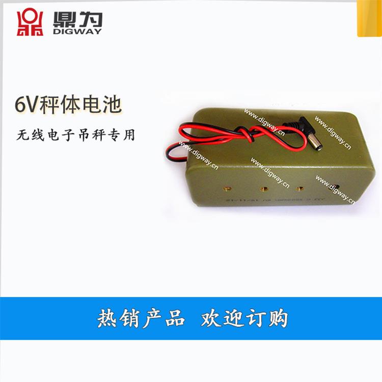 电子吊秤秤体电池无线电子吊秤专用秤体电池6V2500
