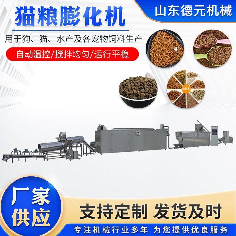 大型夹心猫粮生产线 夹心狗粮生产线 大型狗粮膨化机 饲料生产线
