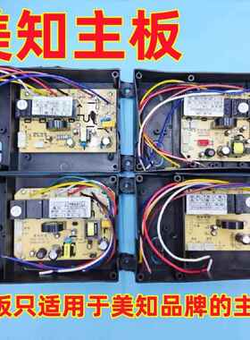 抽吸油烟机美知MZ73B 01A 199# 158# 单电机三速双电机主板电脑板