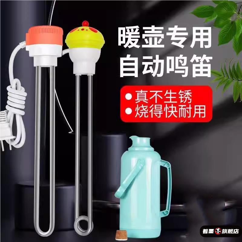 热水瓶热得快烧水棒盆桶烧水神器家用安全水
