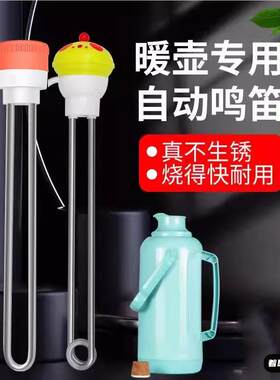 热水瓶热得快烧水棒盆桶烧水神器家用安全水壶暖瓶1000W自动断电