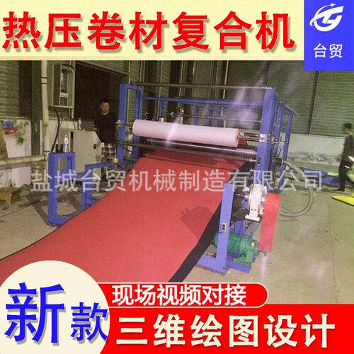 羽绒服布料贴合机压胶条贴合机于充绒做花复合机