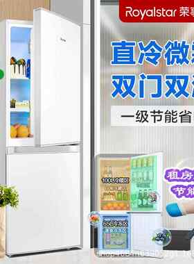 荣事达165升双门家用冰箱小型冷藏冷冻租房宿舍双开门节能电冰箱