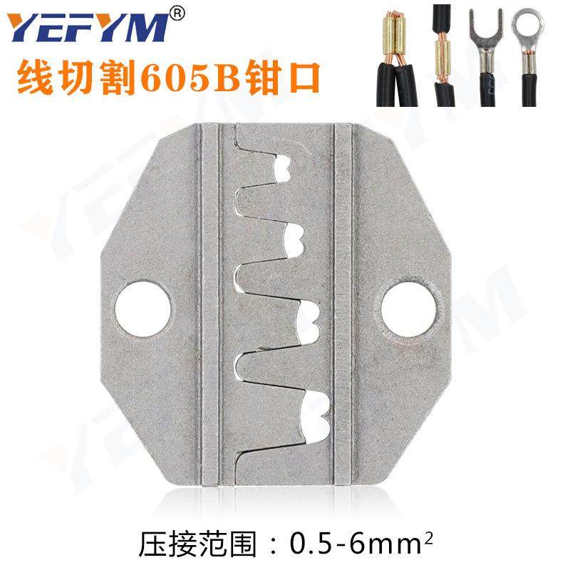 专OT端子UT端子用钳压压Y线扣铜扣U型扣新型压线钳棘轮399接钳YEF