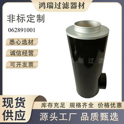 厂家直供空气滤清器062891001船用空气滤芯总成AH537447P537447