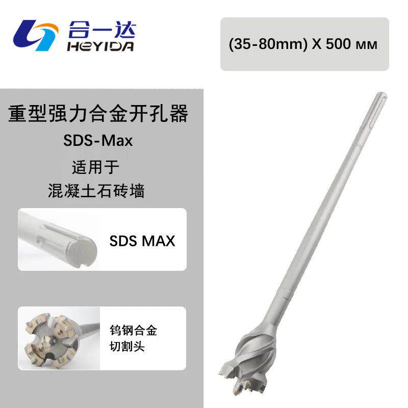 可穿透混凝土钢筋大理石穿墙打孔器合金开孔器打洞钻头冲击钻电钻