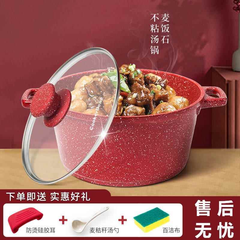 麦饭石汤锅蒸煮不粘锅家用燃气电磁炉专用双耳炖锅煲不粘锅汤煮锅