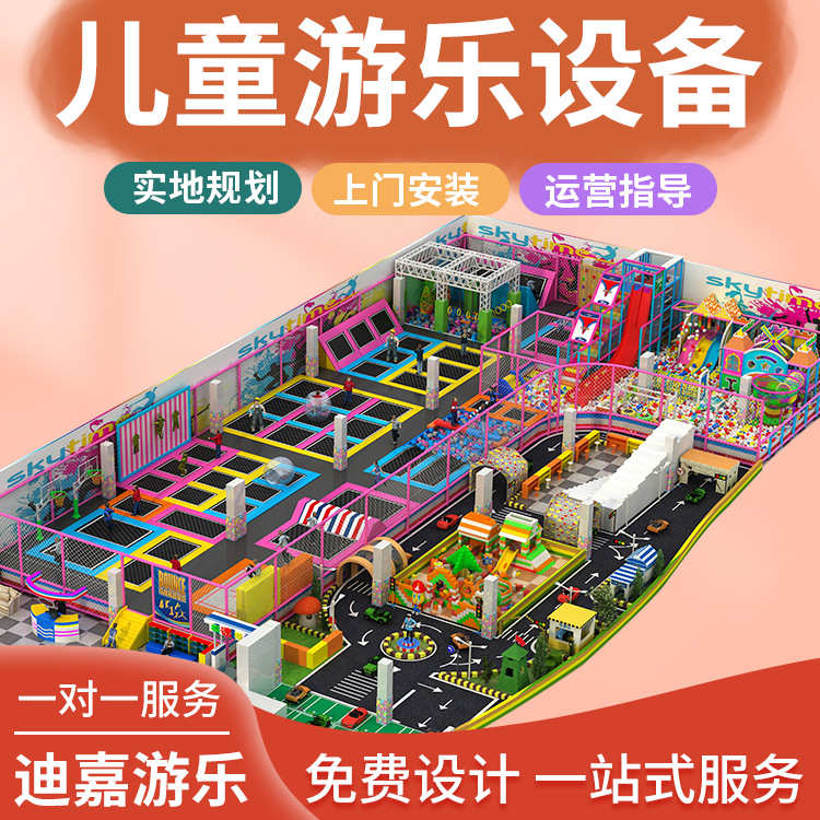 蹦床室内蹦床 组合厂家蹦床主题多功能新款大型乐园蹦 蹦床