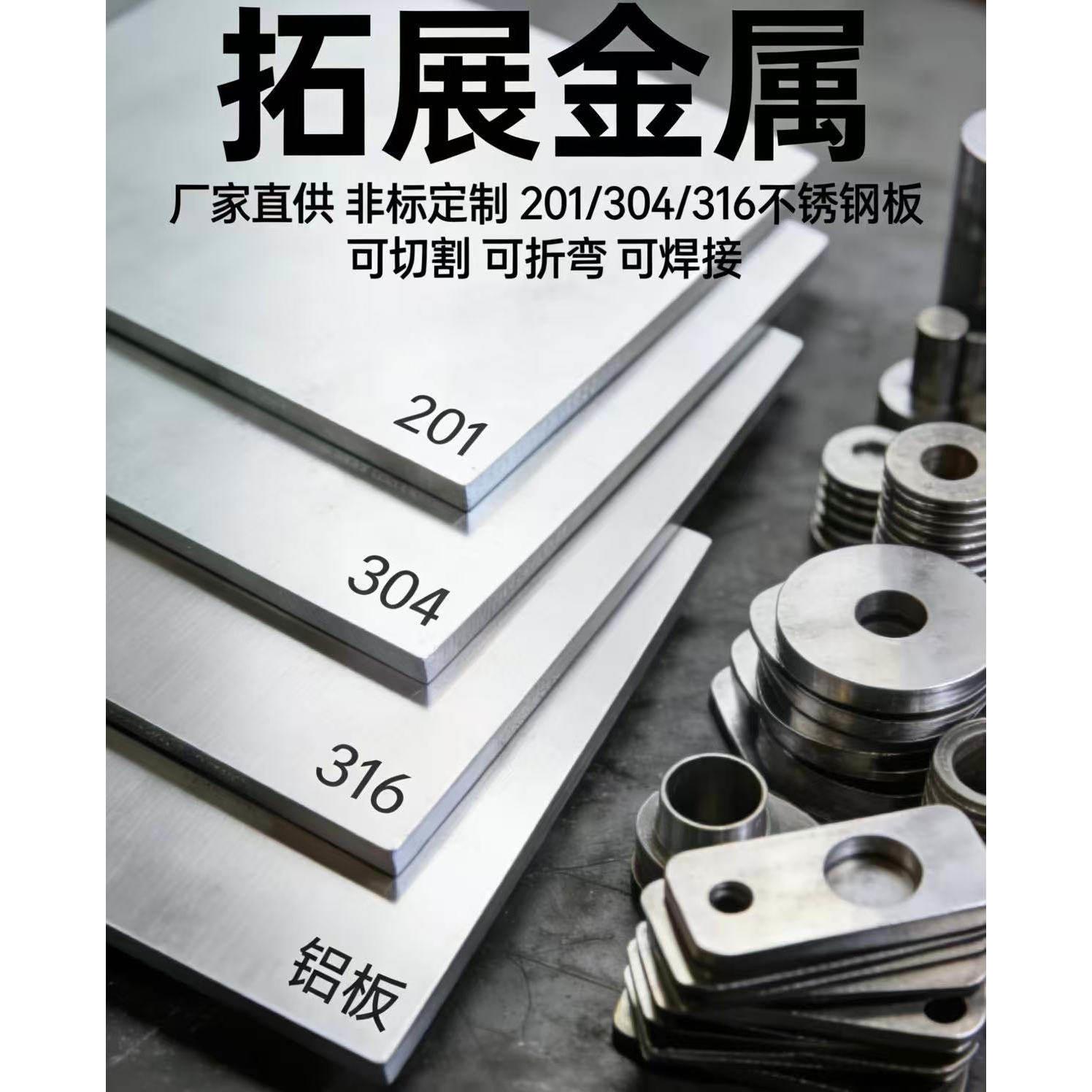 201/304/316不锈钢非标加工定制 激光切割 数控折弯 焊接工厂直销