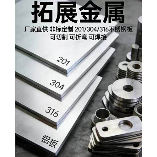 201/304/316不锈钢非标加工定制 激光切割 数控折弯 焊接工厂直销