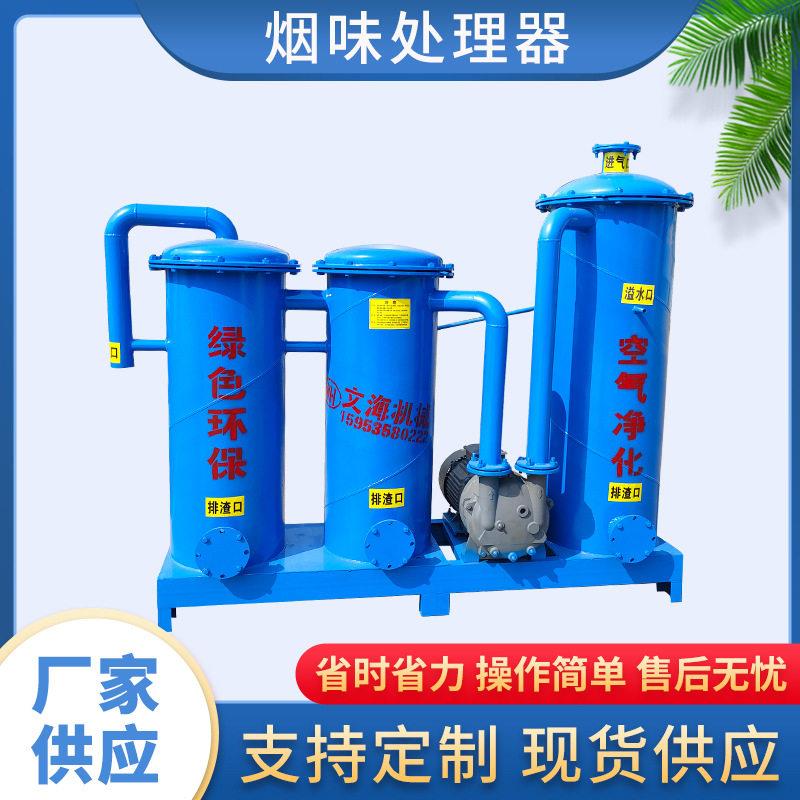 塑料造粒机除烟设备塑料除尘烟气处理工业废气处理除烟设备