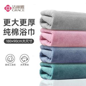 洁丽雅浴巾800g纯棉加厚加大加宽浴巾吸水裹身洗澡巾学生宿舍可用