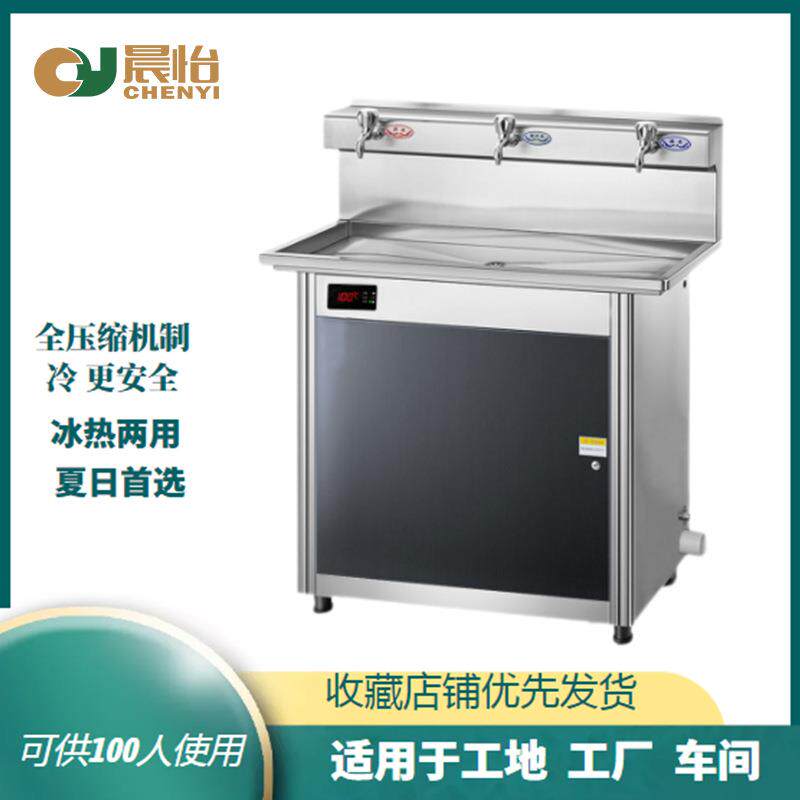 晨怡饮水机冷热两用商用不锈钢三级过滤立式饮水机冷热两用