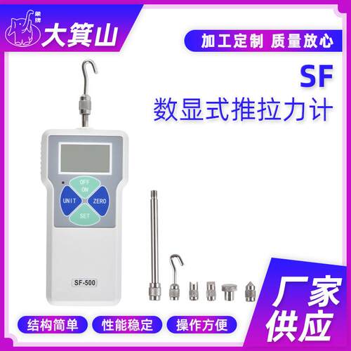 厂家供应推拉力计SF数显式推拉力计数显式推拉力计