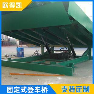 苏州6吨固定登车桥液压等车桥高度调节板杭州固定登车桥
