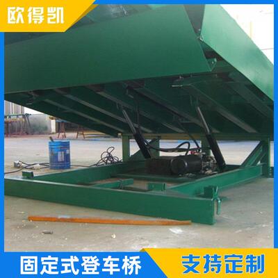 苏州6吨固定登车桥液压等车桥高度调节板杭州固定登车桥