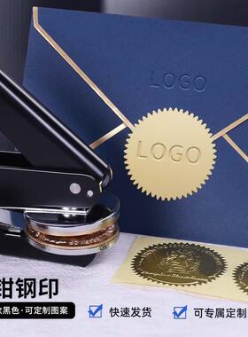 大号黑色纯面钢印 来图定 制LOGO 压印手钳压纹不锈钢印章 压花机
