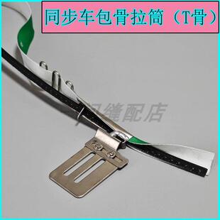 平车/同步车包骨拉筒T骨扁骨圆骨拉筒拉骨筒DY车包骨筒包边器