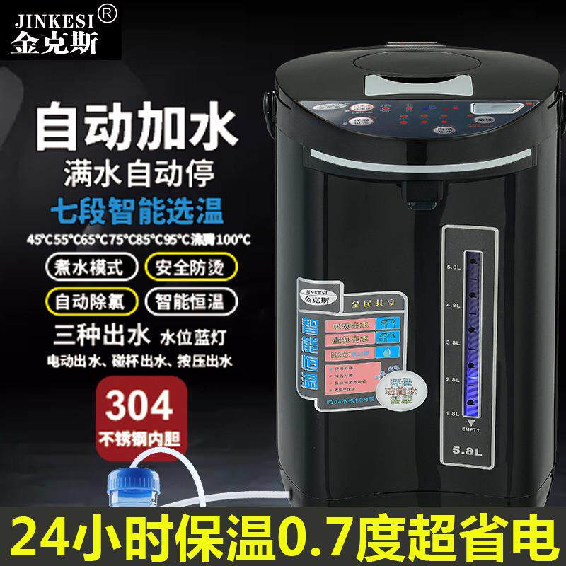 金克斯自动加水七段保温不锈钢烧水壶智能恒温除氯一体电热开水瓶