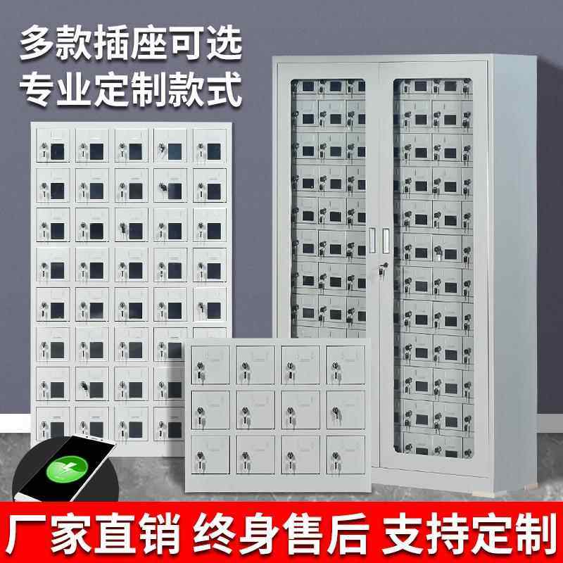 手机存放充电柜柜智能USB学校员工会议室屏蔽工地电动工具对讲机,商业/办公家具,寄存柜/快递柜,淘宝优惠券,粉丝福利购,淘宝优惠卷