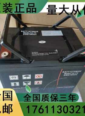 12V75AH/M2AL12-75太阳能UPSEPS直流屏通讯免维护