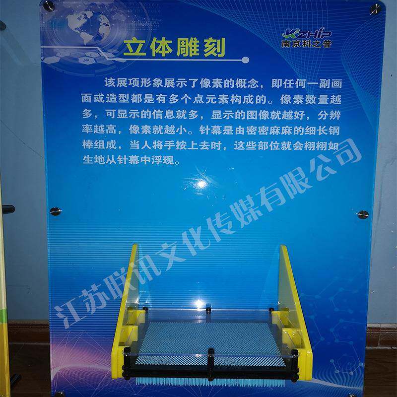 立体雕刻科教仪器厂家供应壁挂科普展品