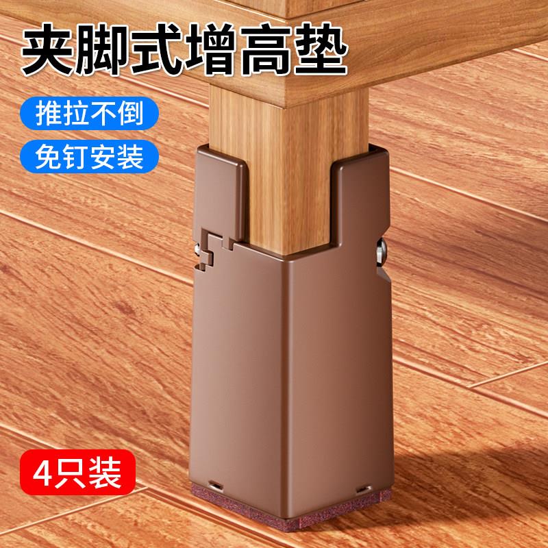 桌脚增高床腿加高神器可调节桌子垫高家俱底座擡高沙发茶几脚垫块