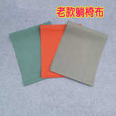 休闲沙滩椅布面老式 实木椅配件布面家用老人折叠躺椅替换布特斯林