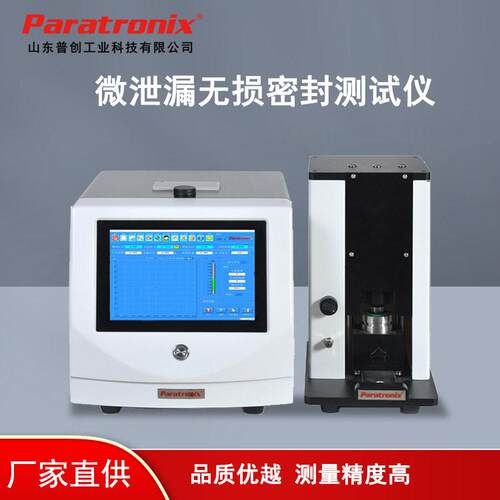 跨境MLT-V100（T）微泄漏密封试验仪微泄漏密封检测仪