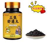 菊花三焦通丸通肝郁瘀堵脾胃肝胆火旺舒盛体质虚中焦不通上热下寒
