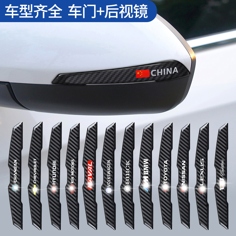 防新款防贴刮防条刮车门装饰汽车蹭防撞车门反光镜用品后视镜防撞