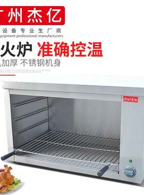 杰亿937面火炉商用台式电热面火炉面包烤箱烤鱼炉电烤箱烤肉机
