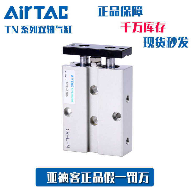 TN20X亚德客双轴气缸TN20X10X20X30X40X50X60X70X80X90X100-S