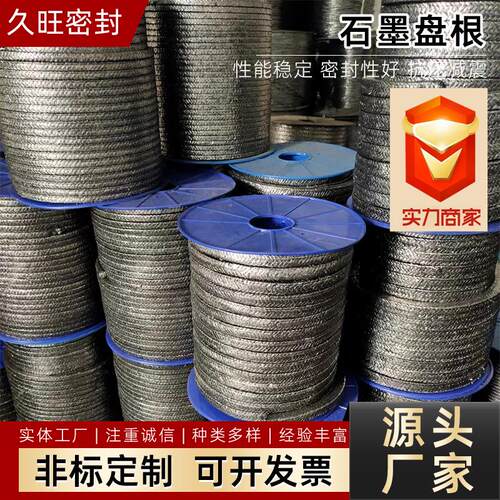 金属丝铜丝镍丝石墨盘根耐高温柔性石墨盘根补偿器盘根 泵阀盘根