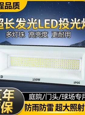led投光灯户外防水庭院门头照明灯室外广告招牌长条投射灯洗墙灯