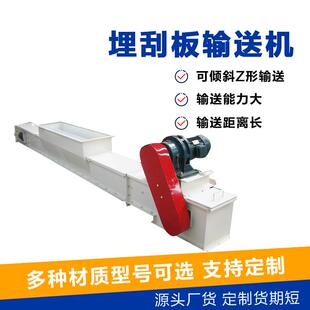 煤泥污泥用fu型刮板输送机水平垂直链运机矿用刮板链式 给料机