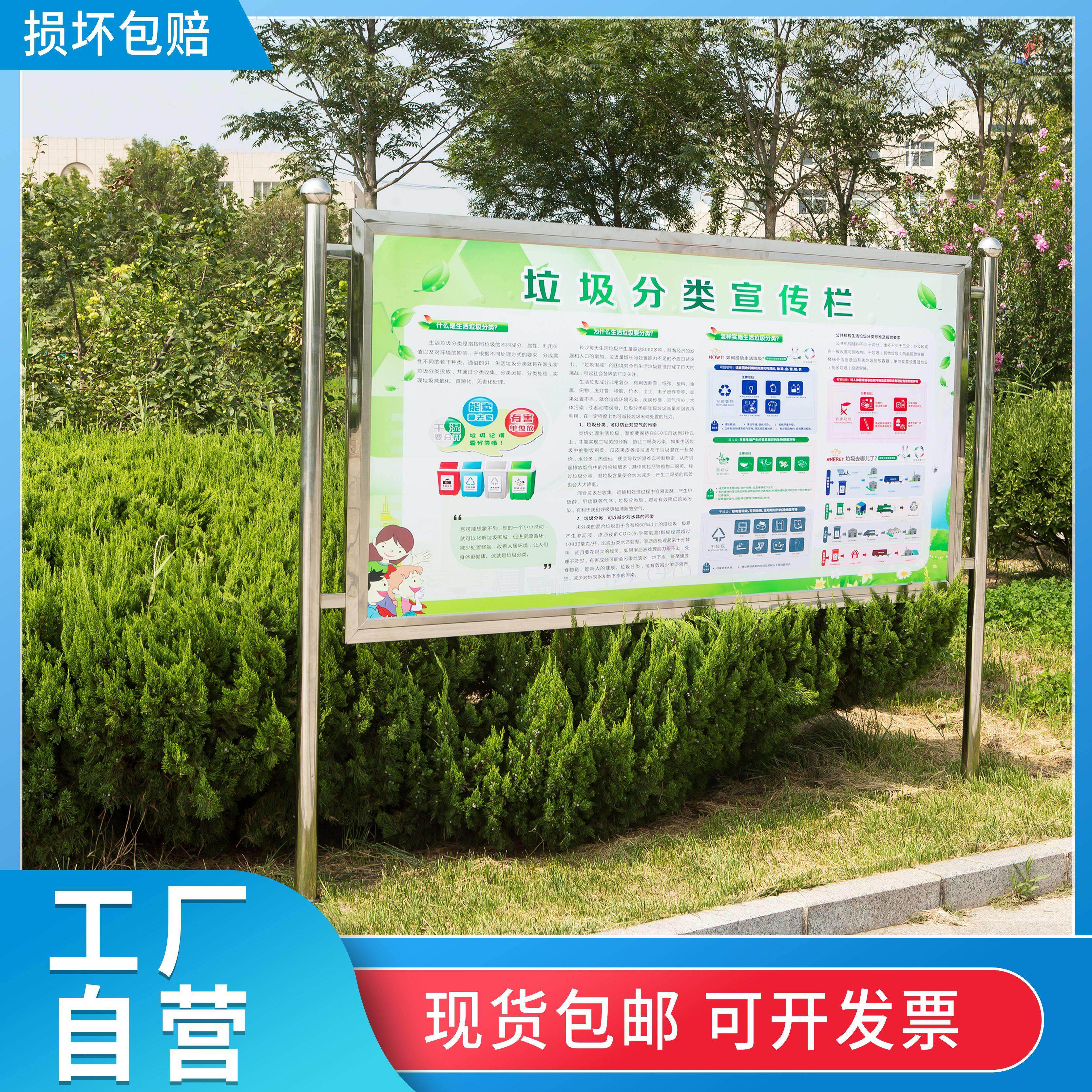 不锈钢户外固定宣传栏公告栏公示栏户外室内广告牌展架展板定制做