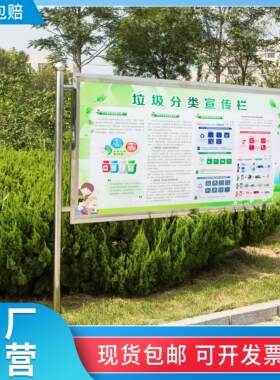 不锈钢户外固定宣传栏公告栏公示栏户外室内广告牌展架展板定制做