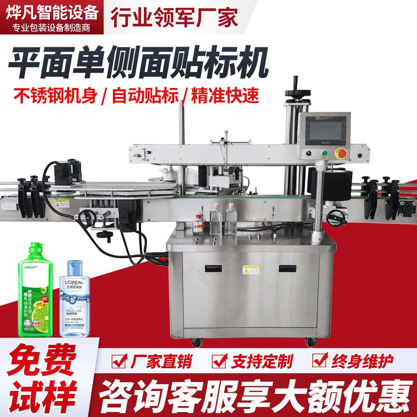 全自动平面贴标机侧面贴标机方瓶扁瓶塑料瓶自动贴标机标签机