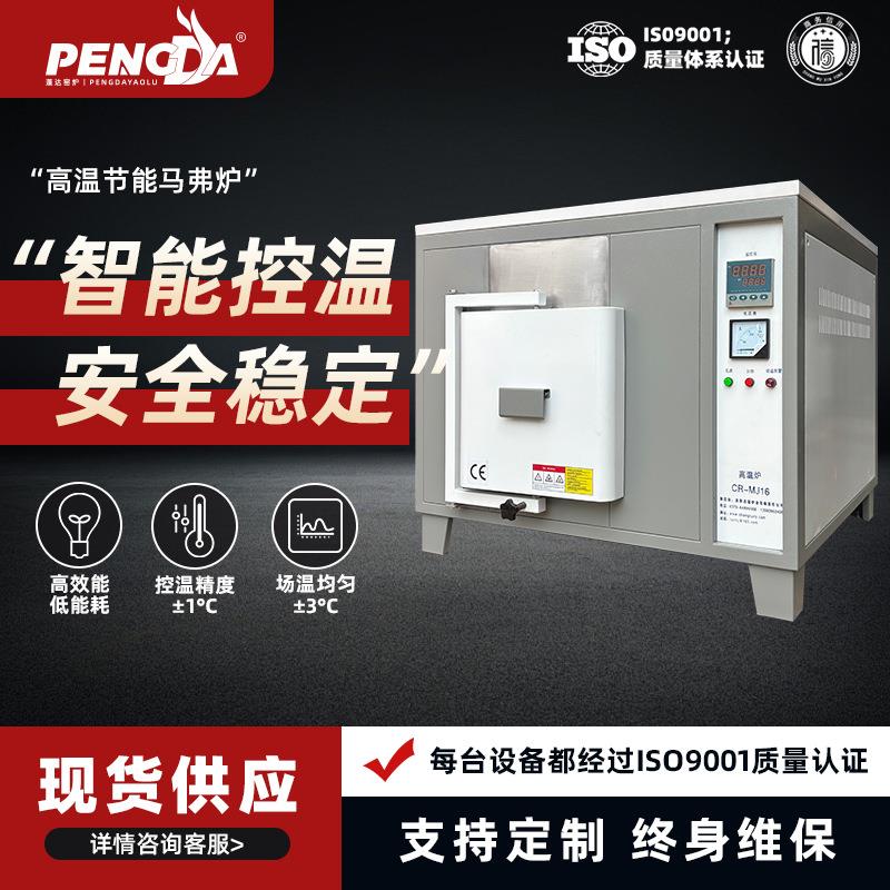 实验室马弗炉1600℃灰分测定专用精准控温±1℃节能灰化实验设备图片