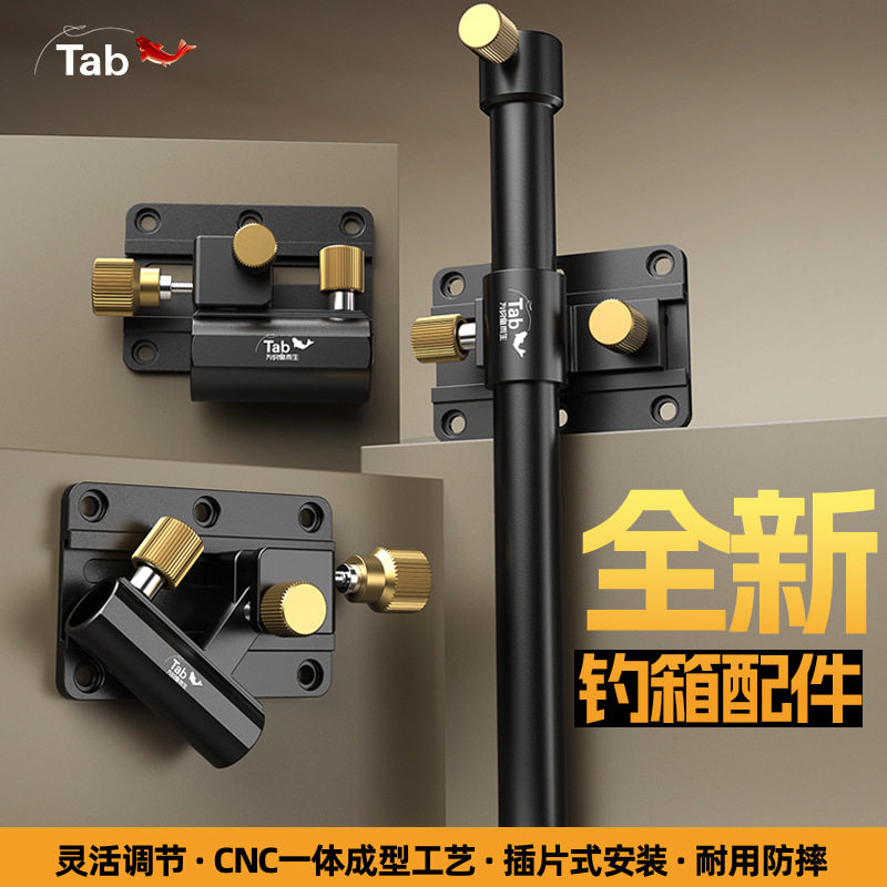 钓箱配件大全三件套拐角炮台支架 通用炮台座大物饵盘架鱼护架