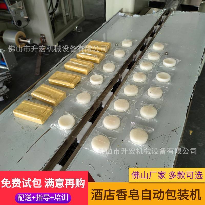 洗衣香皂包装机清洁皂枕式包装机一次性肥皂套袋机洗手皂包装机械