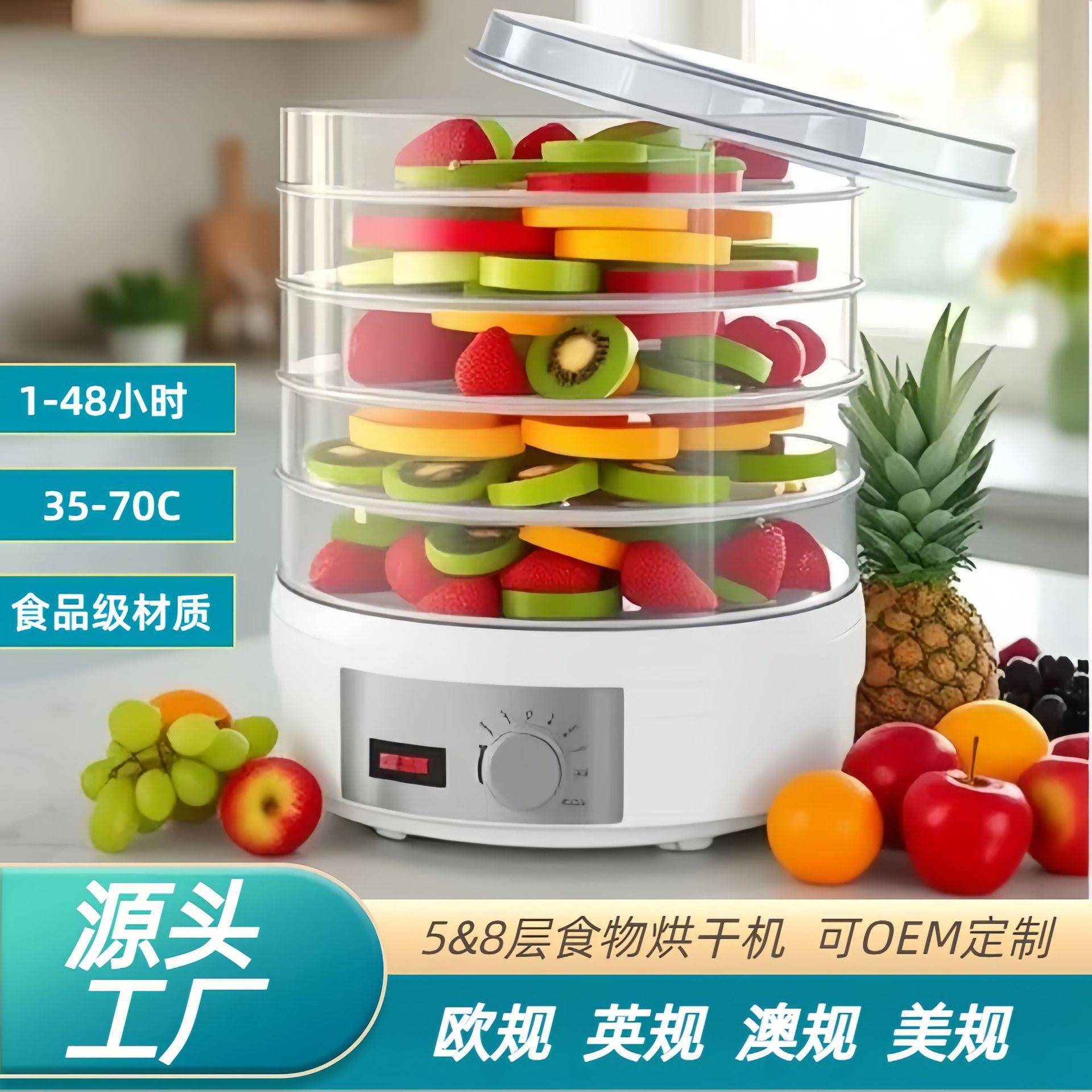 跨境水果蔬菜干果机食物烘干机狗粮药材笋干食品烘干器热销电加热