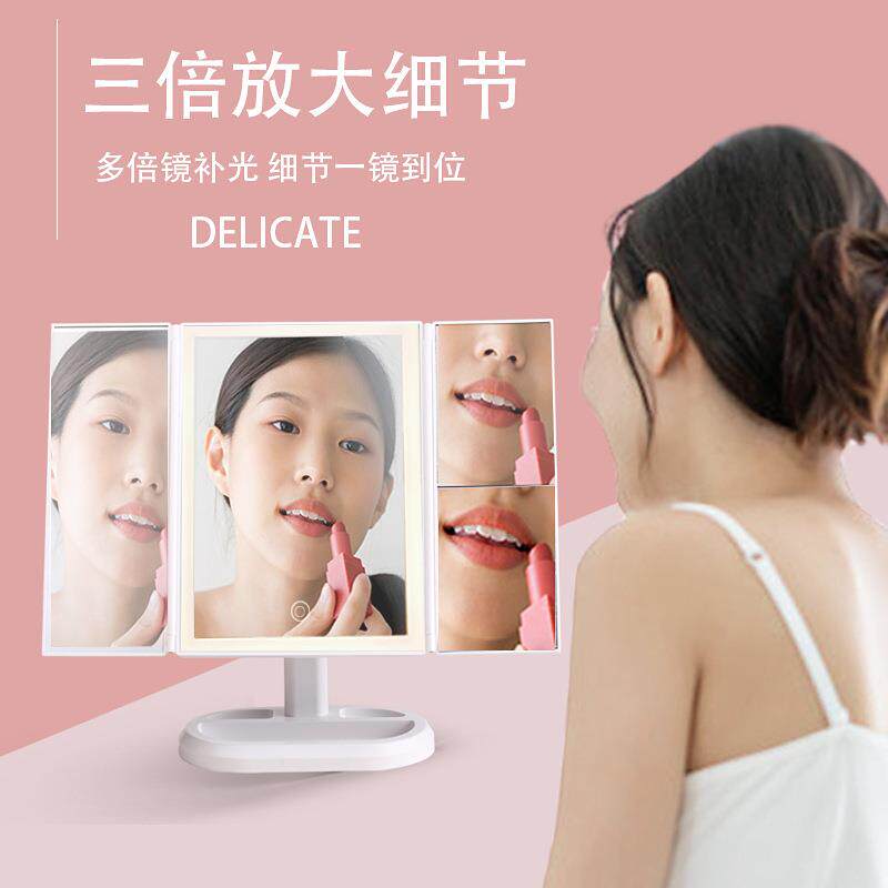 跨境补光灯LED化妆镜台式美妆镜子补光灯三面折叠智能家用便携镜