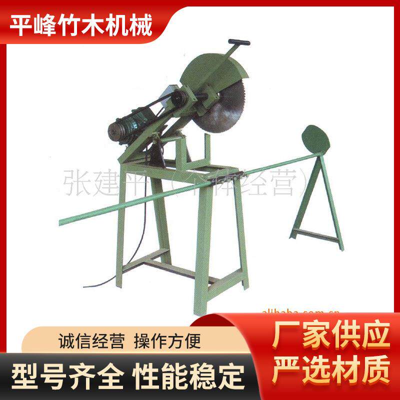 供应毛竹材破竹切割制品制作设备电动竹机械小型毛竹锯竹机